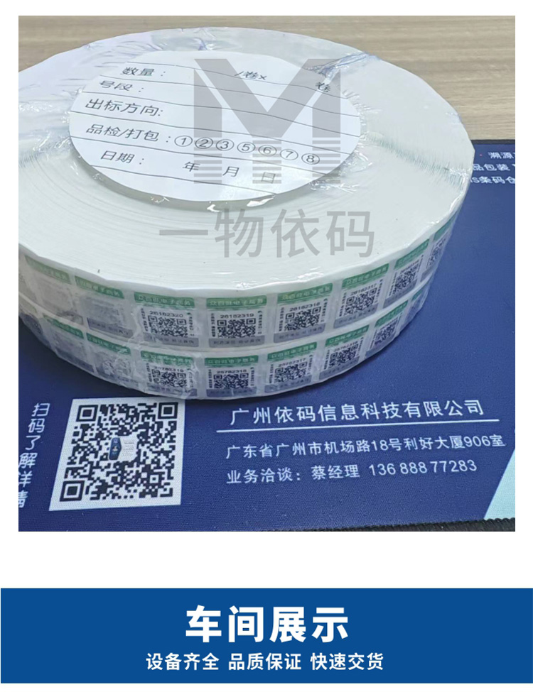 Automatic labeling of QR code anti counter feeding labeling machine for labeling cosmetics, tea health products