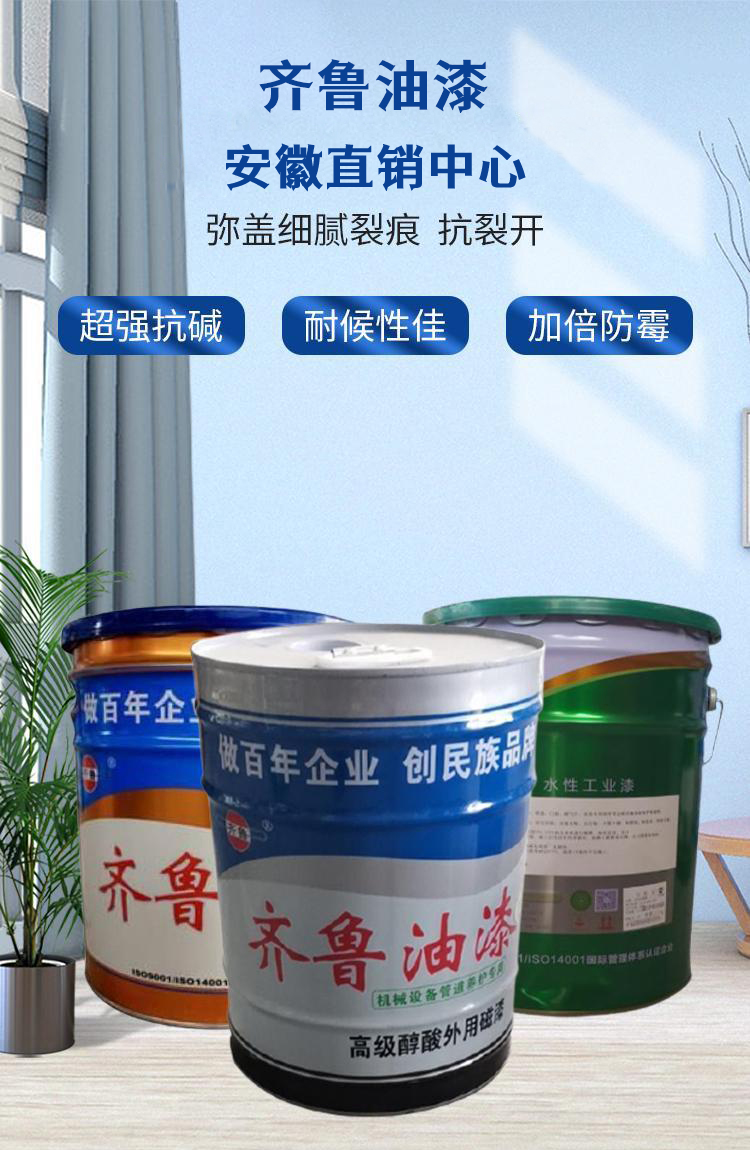 Perchloroethylene Primer Zinc Yellow Iron Red Various Colors Perchloroethylene Anticorrosive Paint Manufacturer from Qilu