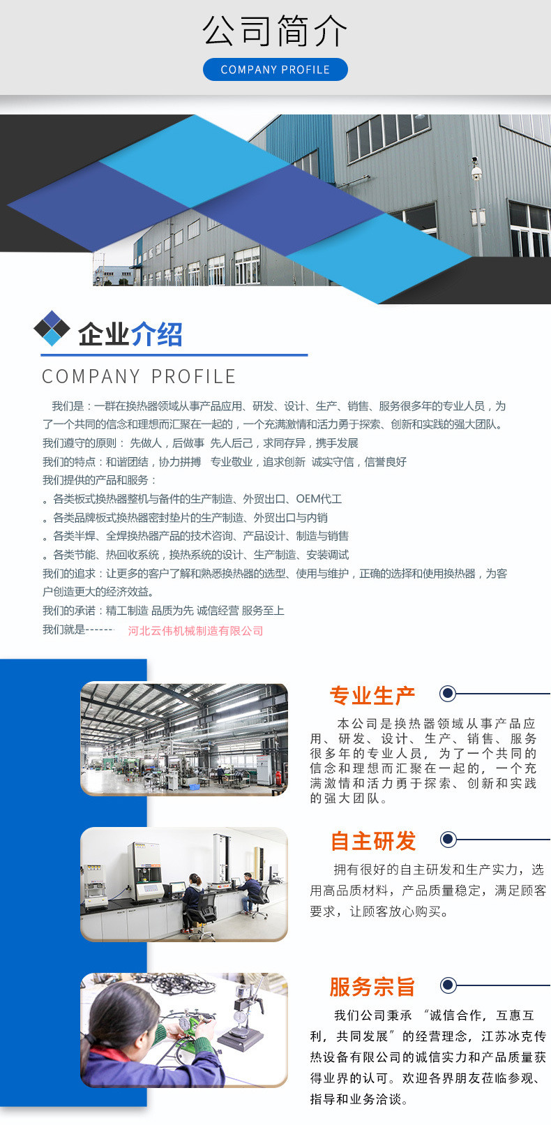 Plate heat exchanger sealing gasket with high elasticity, high wear resistance, corrosion resistance, and high temperature resistance. Multiple customized molds are available