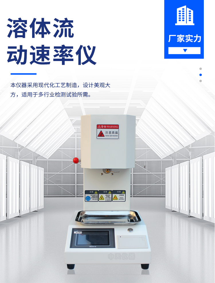 ZOT-5605 Melting Point Index Tester for Measuring the Density Rate of Melting Thermoplastic Properties of PE Plastics