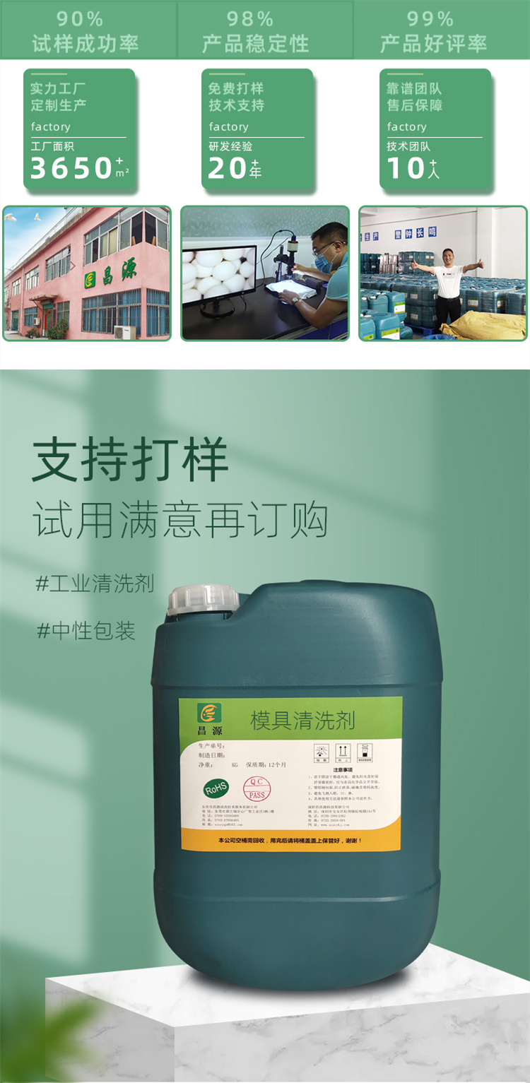 Mold cleaning agent Industrial heavy oil stain degreaser Electroplating metal degreaser Mechanical equipment cleaning solution