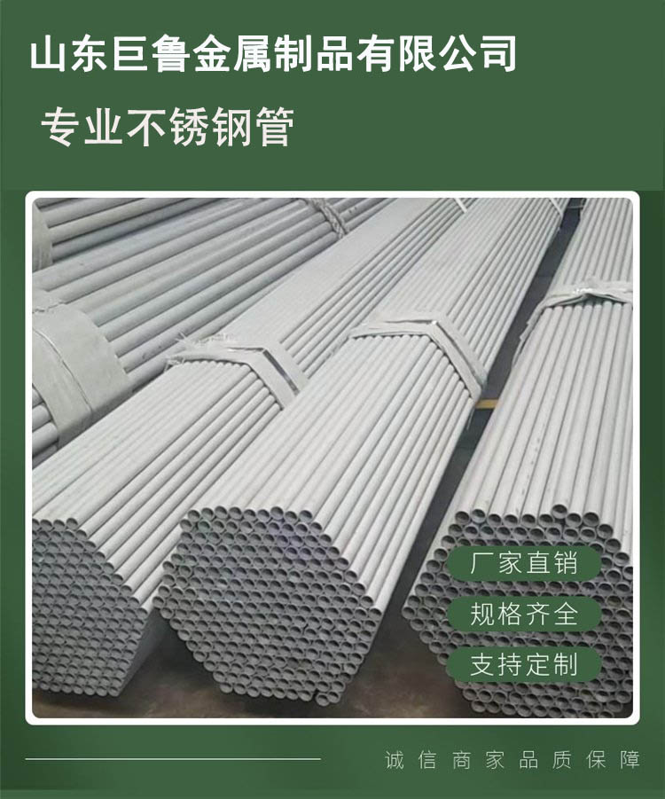 High temperature resistant stainless steel tube 304 decorative tube, polished inside and outside, clean inner wall, abundant supply of goods