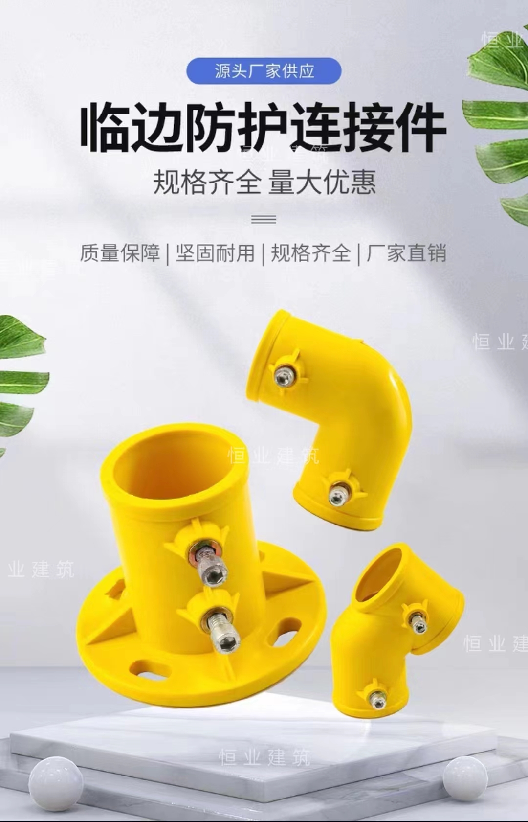 Hengye Building 48 Steel Pipe Staircase Handrail Connection PP Plastic Hole Floor Protection