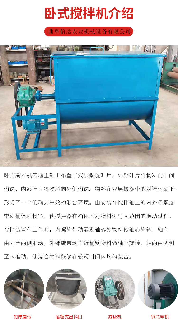 Special grass powder feed mixer for breeding farms, customized and sold by Wanhang, 300kg small horizontal mixer