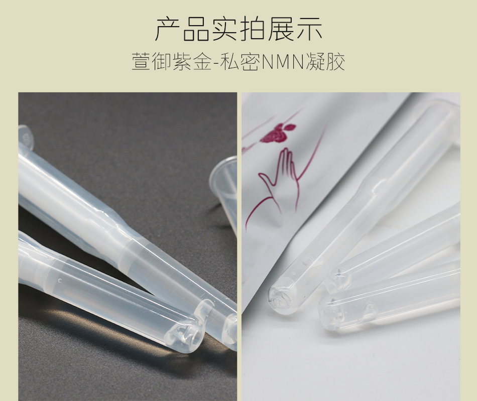 NMN Nicotinamide amide mononucleotide private care gel gynecological care private antibacterial cleaning private care manufacturer