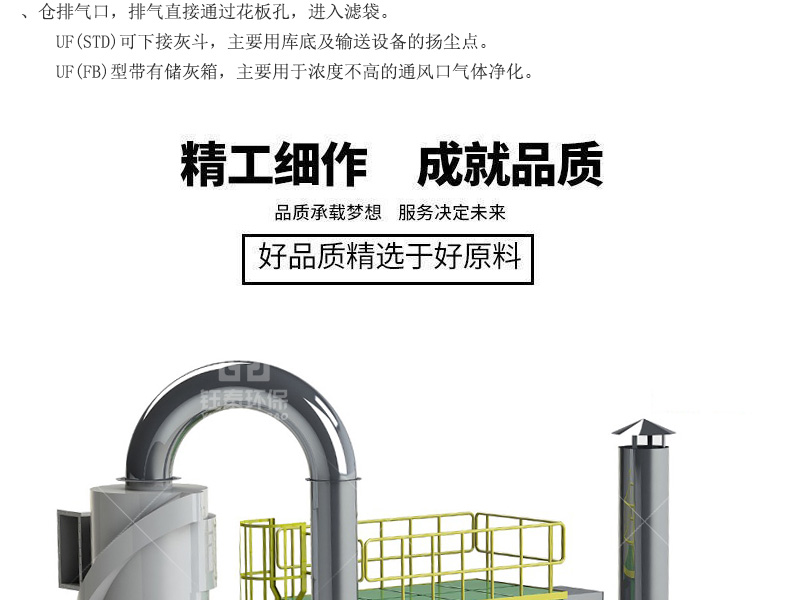 Manufacturing and installation of dust removal equipment on the top of cement ash silo and dust collection bag dust collector at the bottom of the silo