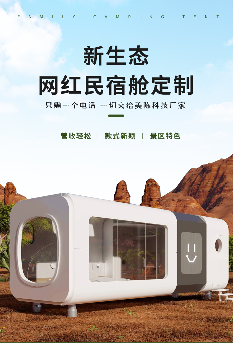 Manufacturer of the Apple Cabin Negotiation Room for Mobile and Special Homestay Guestrooms in the Netizens' Microstay Space Cabin Housing Tourism Scenic Area