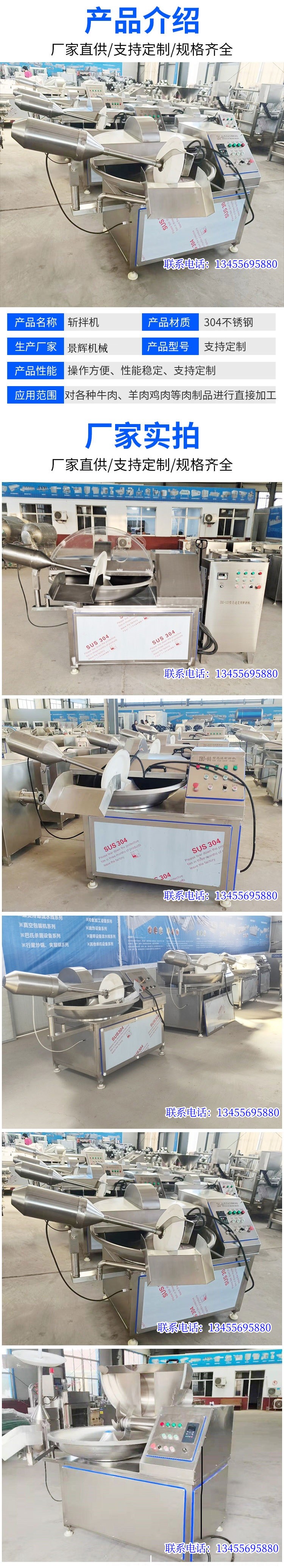 Jinghui Brand Mango Mud Chopping Machine Soybean Protein Frequency Conversion Chopping and Mixing Machine Scallion Chopping and Cutting Machine