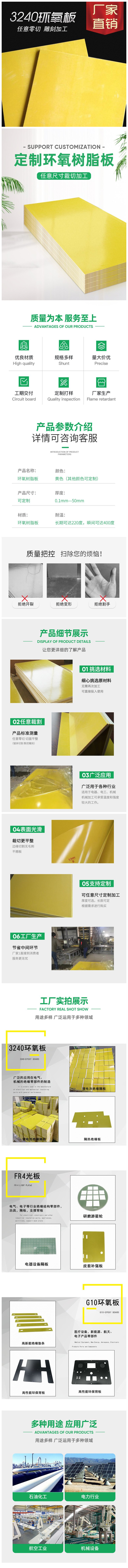 3240 epoxy board insulation resin glass fiber electrical bakelite processing customization