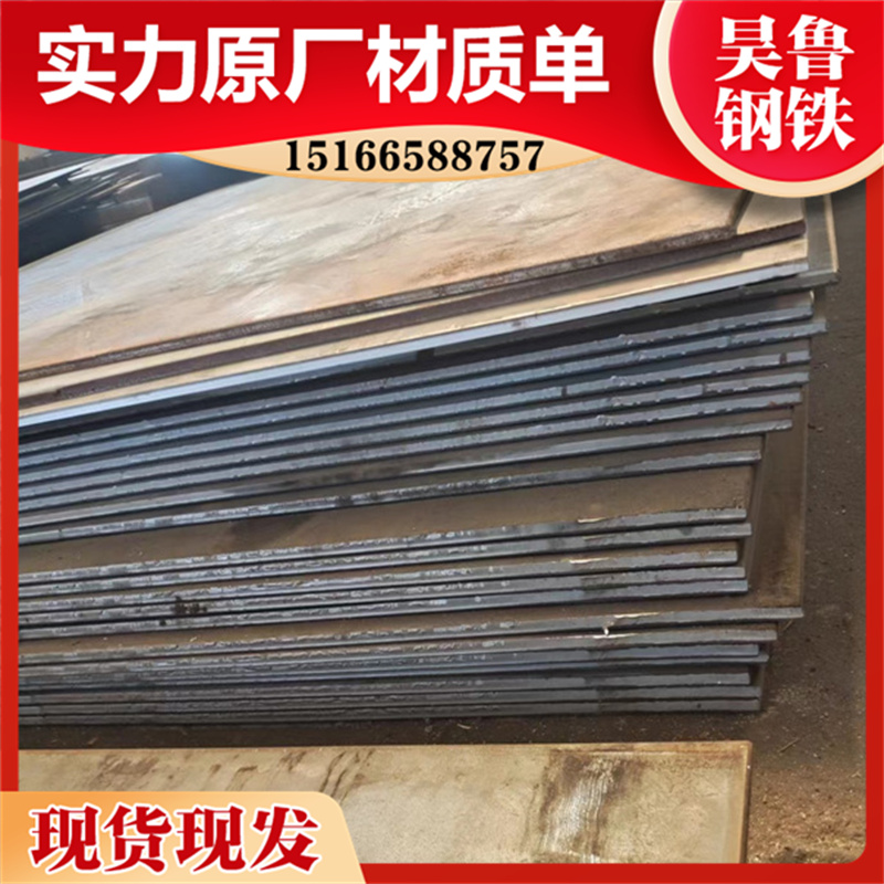 昊鲁钢铁 重/庆q390b钢板 快速发货，不误工期 多种加工车间