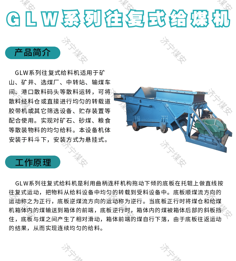 K-type reciprocating coal feeder, used in the coal mining industry to support non-standard customized production with short construction period