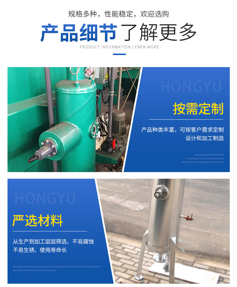 Hongyu Dissolving Gas Tank Manufacturer Customized Horizontal Vertical Pressurized Air Floatation Dissolving Gas Tank