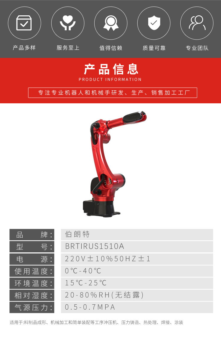 Bronte 1510 Six Axis Robot Arm Extension 1500mm Load 10KG Loading and Unloading Injection Molding Die Casting Robot