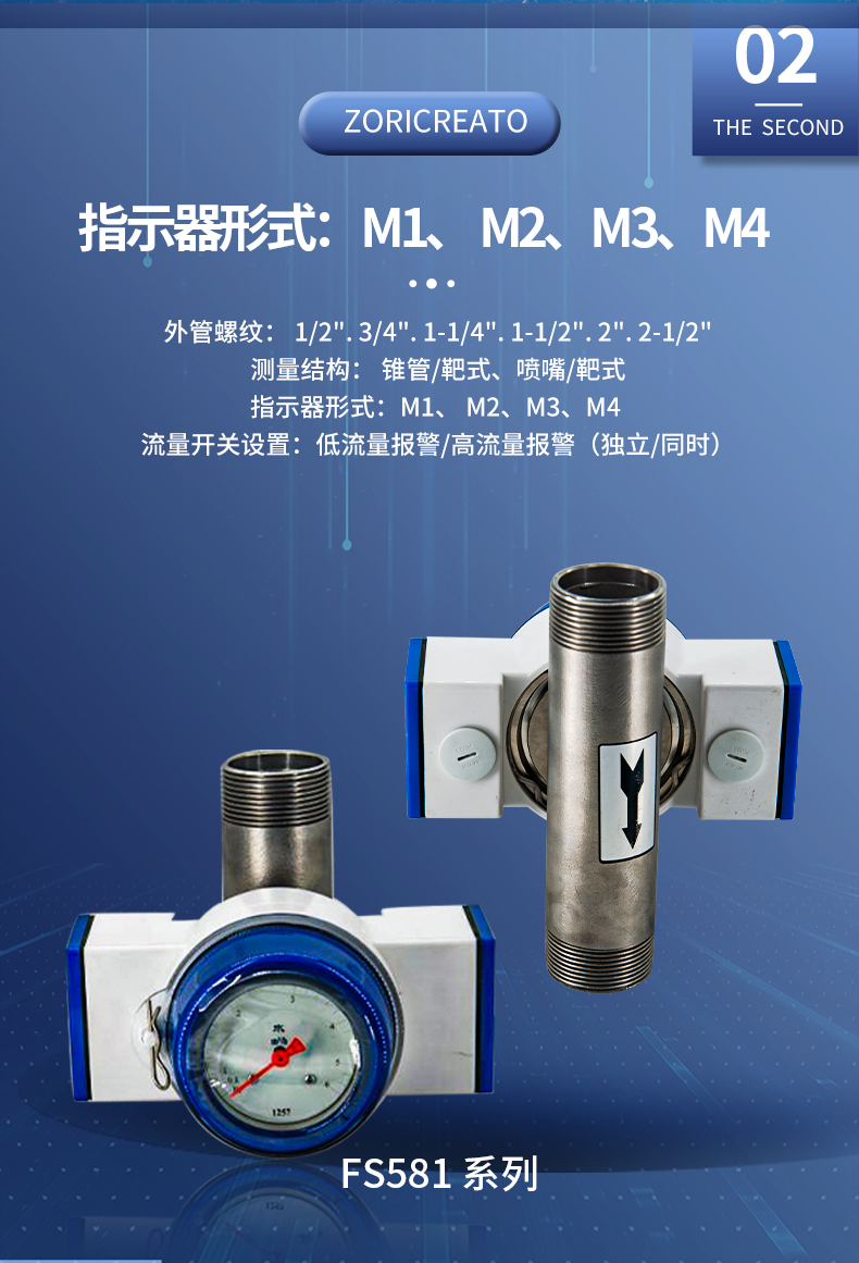 Zhuoran Tiangong target flow switch can replace Kroney, Cologne, DW181