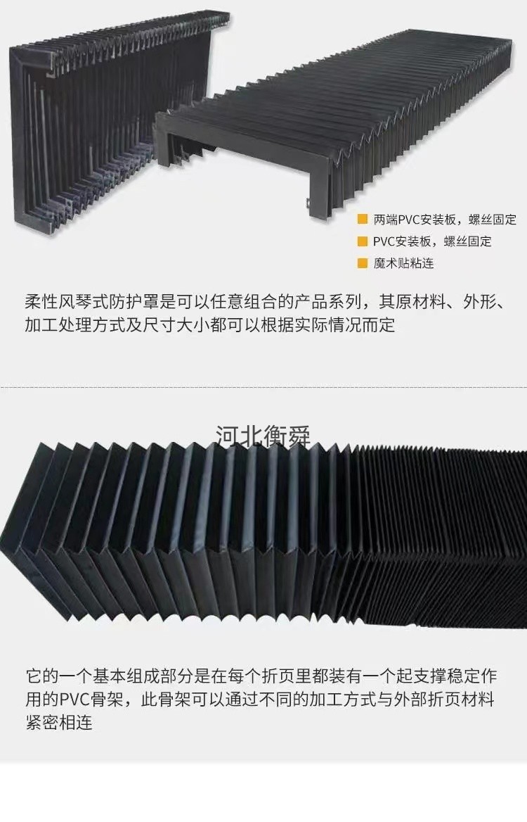 Hengshun Machine Tool Guide Rail Organ Dust Cover Fire, Oil, and Waterproof Protective Cover Customization