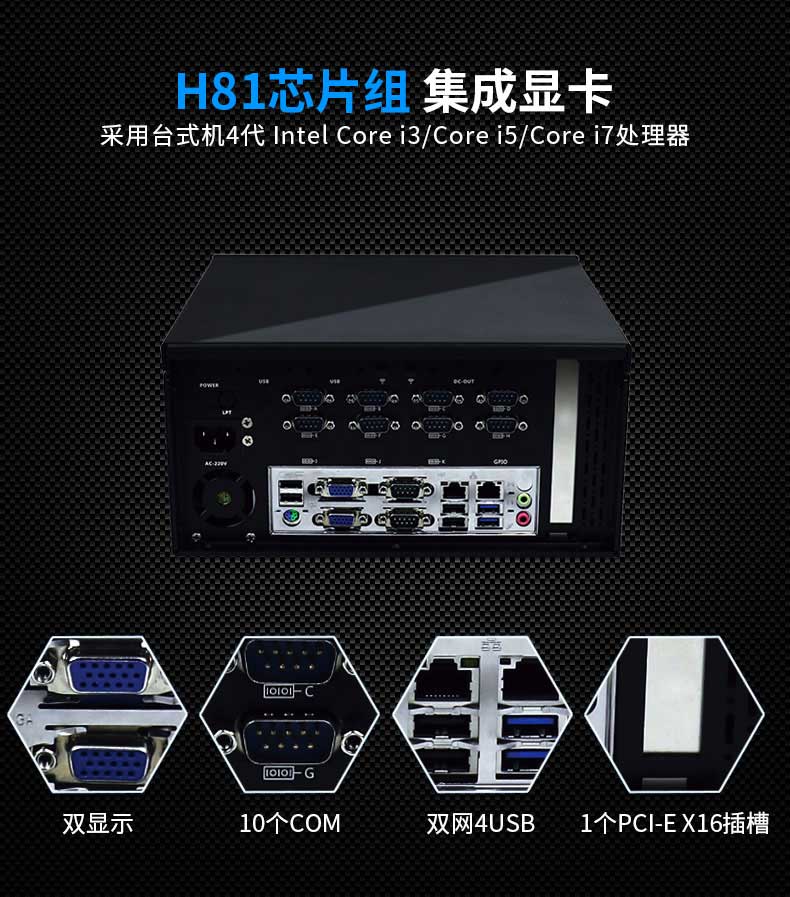 Yanling X4 Industrial Desktop Computer PCIE Machine Vision Industrial Control Host 485 Serial Port Industrial Control Computer