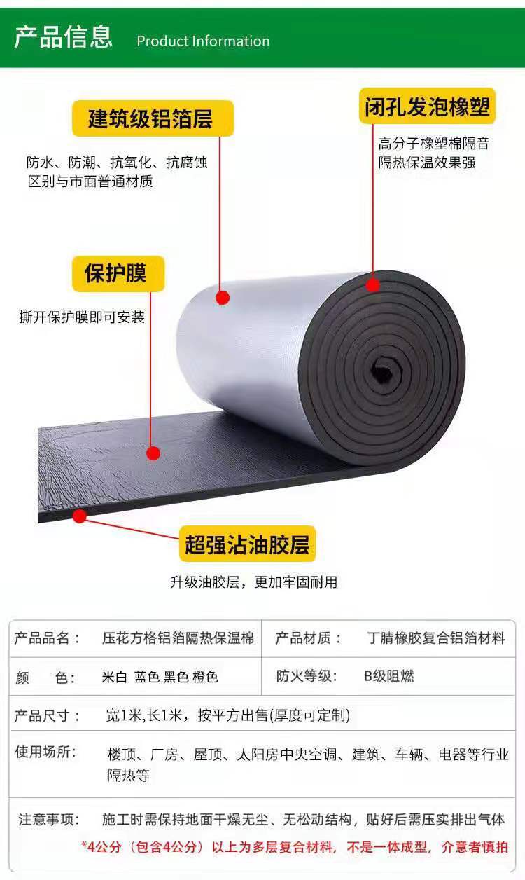 Aluminum foil veneer rubber plastic insulation board, heat insulation and sound absorption rubber plastic board support customization