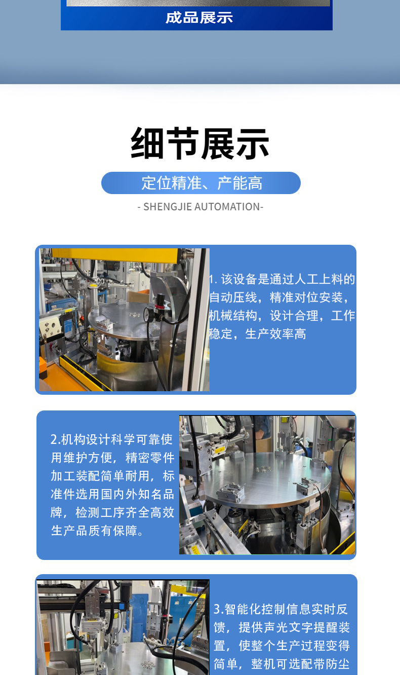 Supply of non-standard automation equipment for wiring terminal crimping equipment in Shengjie Factory