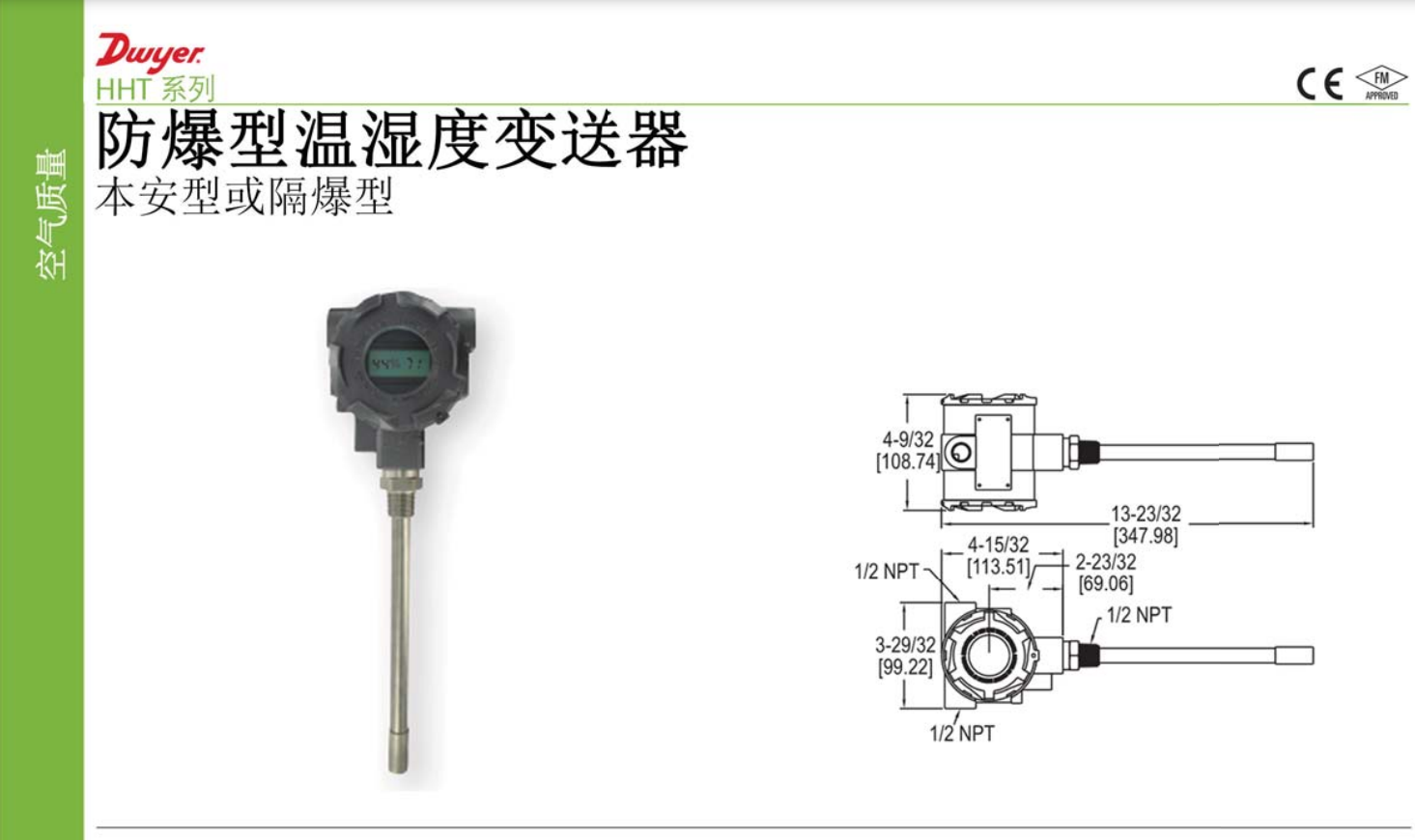 Dwyer HHT series intrinsic safety explosion-proof temperature and humidity transmitter sensor in the United States