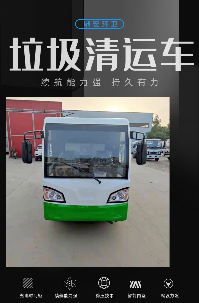 Dinghong Electric Garbage Truck Ultra Capacity Garbage Transport Vehicle New Energy Garbage Removal Vehicle Endurance