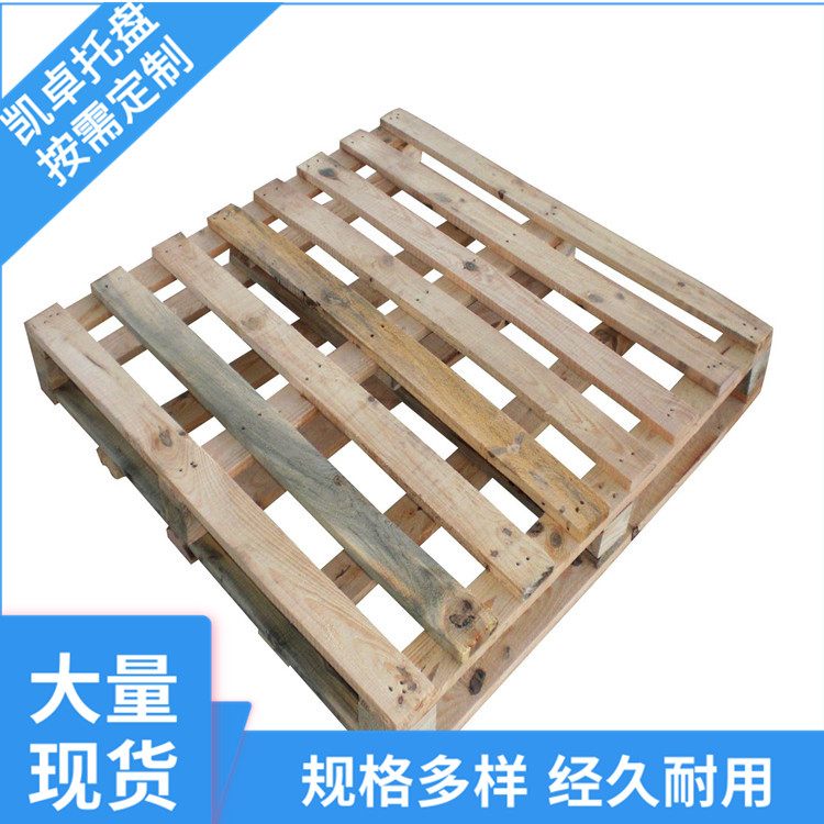 凯卓 实木木栈板 叉车进入木托板 物流木卡板木架 工业木托盘