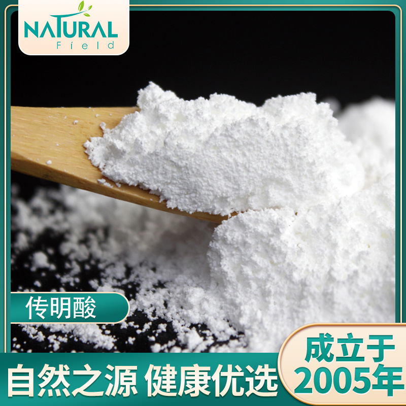 Factory cosmetic raw material, tranexamic acid, clotting acid, customized packaging, tranexamic acid 99%