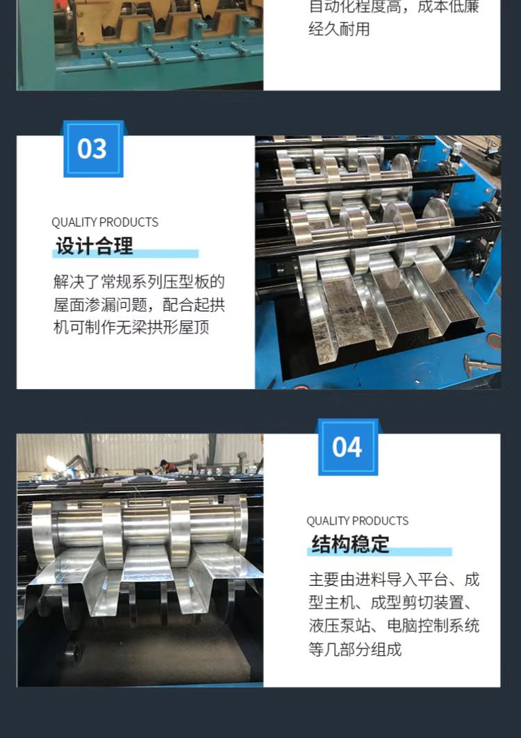 Fully automatic 470 tile pressing machine, concealed buckle, 360 degree bite roof panel, high-altitude and land dual-purpose angle bending molding machine