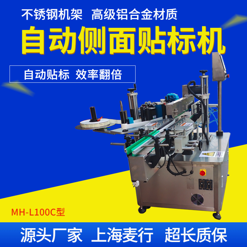 Maixing Machinery 10-1000ml Liquid Filling, Sealing, Film Labeling Machine Production Line