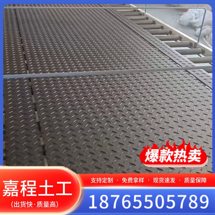 聚乙烯铺路板 防滑铺路垫板工厂 压花地面板 HDPE路基板