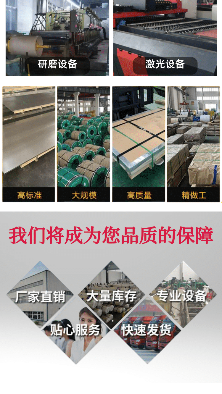 Chenghao 201 304 301 316l stainless steel roll, roll, strip, and wire drawing mirror surface