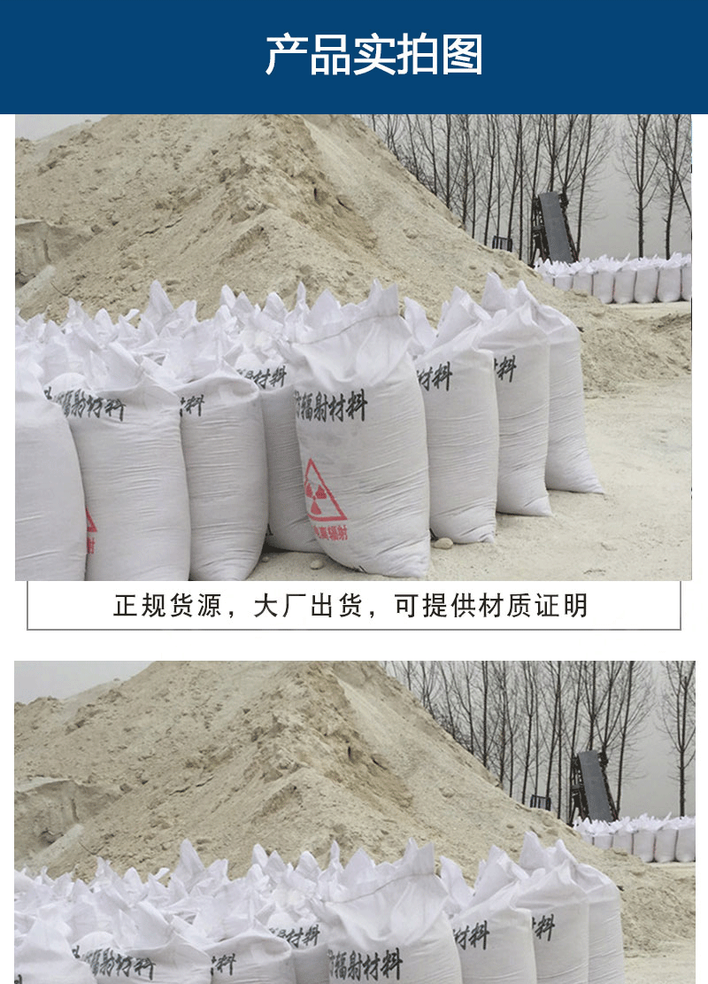 Anti radiation barium sulfate powder, barium sulfate sand, DR.CTx room glass plate, barium sulfate coating for hospitals