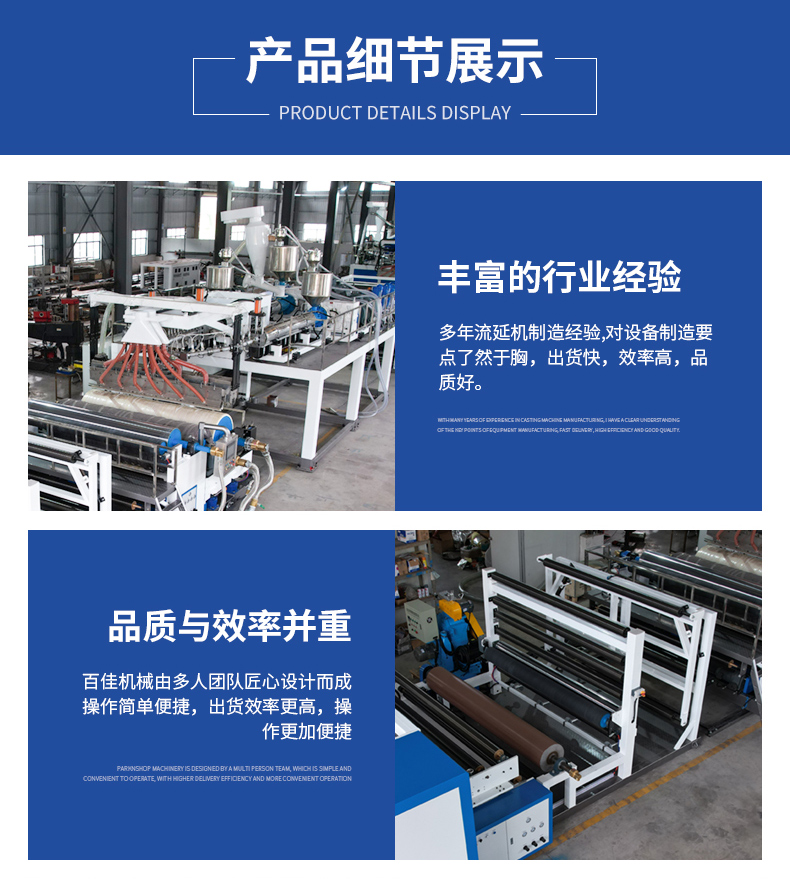 Baijia Machinery POE Adhesive Film Casting Machine Customized Casting Film Equipment Manufacturer Pearl River Delta Film Production Equipment