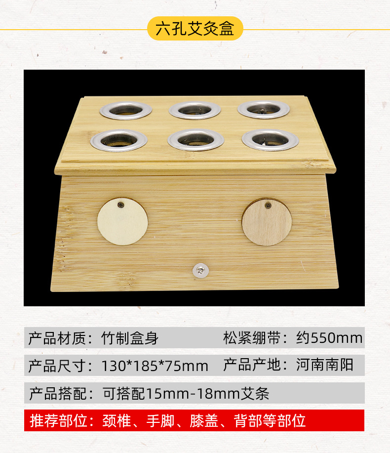 1-6 Six Hole Moxibustion Box Moxibustion Warm Moxibustion Moxibustion Stick Bamboo Moxibustion Frame Moxibustion Tool Warm Moxibustion Box