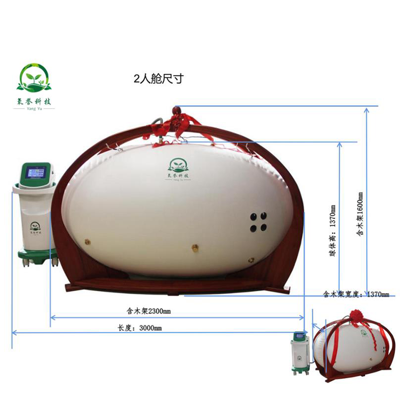 Oxygen Yu's newly upgraded dual seatable and reclining home software can be used in high altitude mining areas with high-pressure oxygen chambers