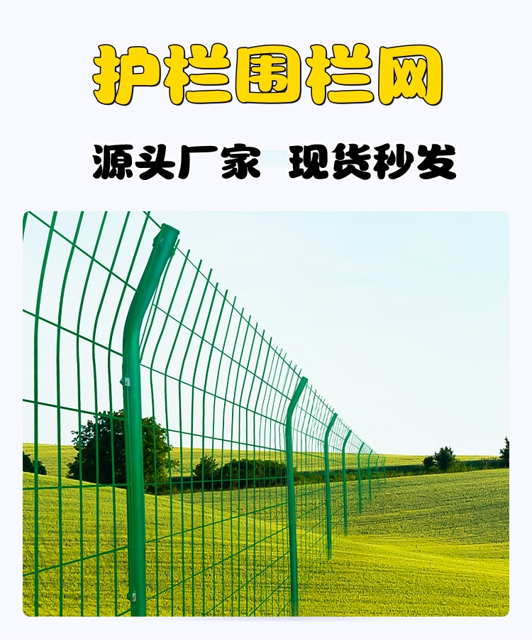 Bilateral wire fence, wire mesh aquaculture fence, outdoor warehouse isolation, wire mesh, highway protection net