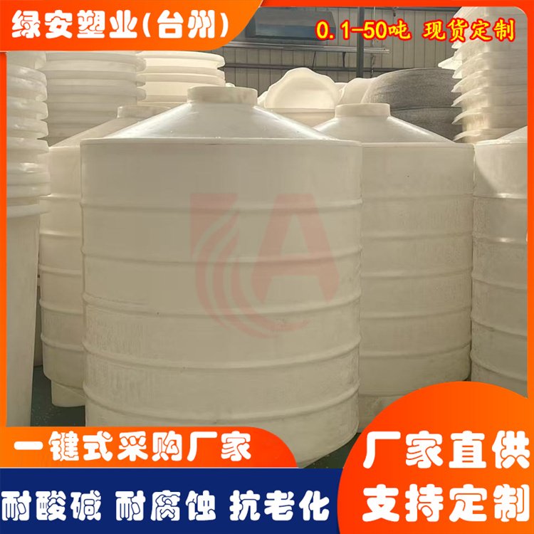 锥底水塔 锥形塑料水塔保塌剂运输罐 大容量蓄水桶储水罐