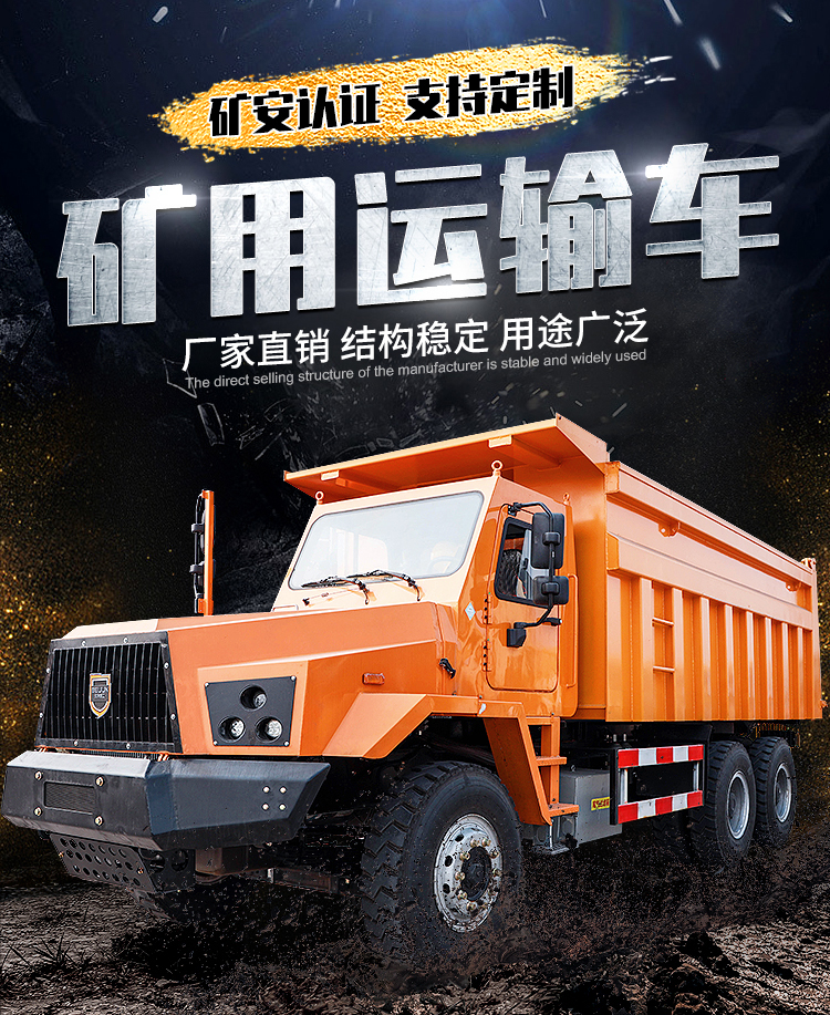 Metal mine dump truck and FengUQ-16 underground four different types of slag truck Yuchai 4108 engine