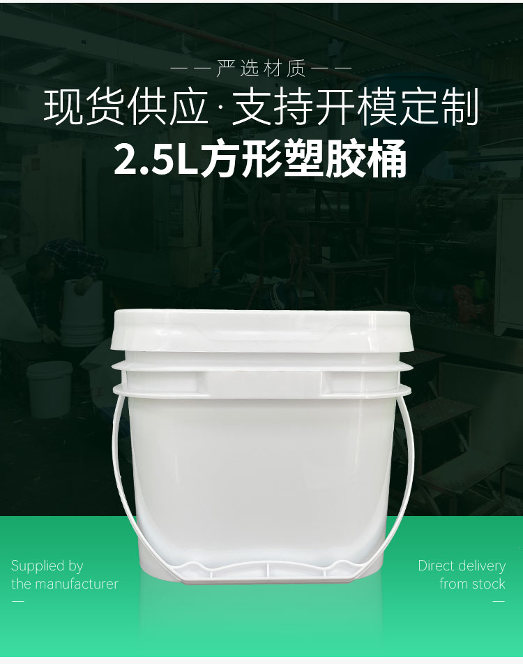 Compression resistant white 2.5L square plastic bucket, acid and alkali resistant household square bucket with lid