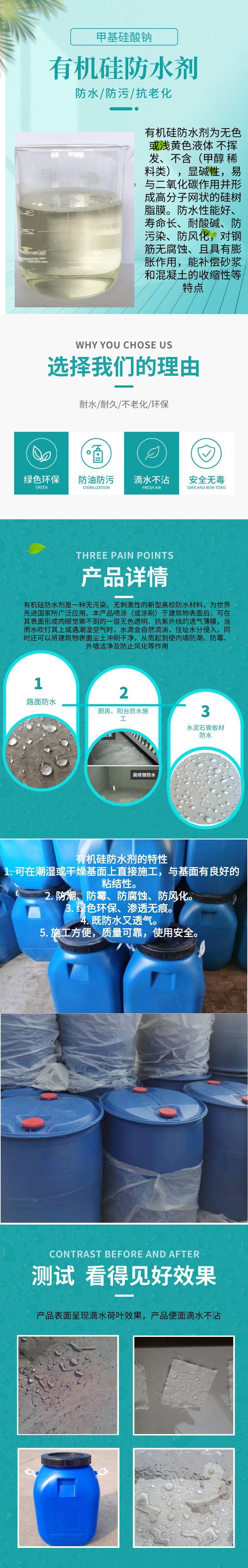 Organic silicon waterproof agent series products: gypsum, magnesia, sulfur, magnesium cement, hydrophobic agent, moisture-proof, anti-corrosion, and antifouling