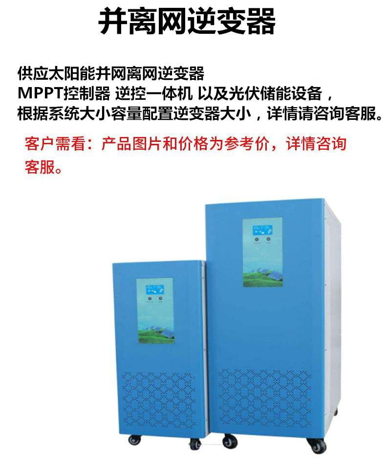 Solar off grid power generation inverter Photovoltaic conversion off grid component DC24V/48V6000w inverter integrated machine