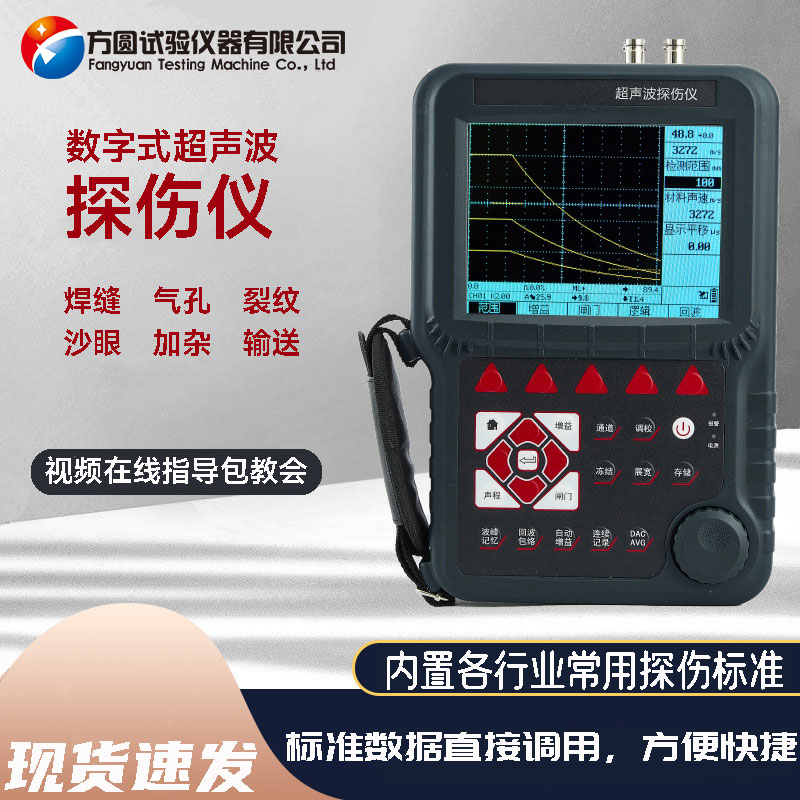 Square and circular ultrasonic metal internal detection of steel pipe weld cracks non-destructive testing instrument FY600