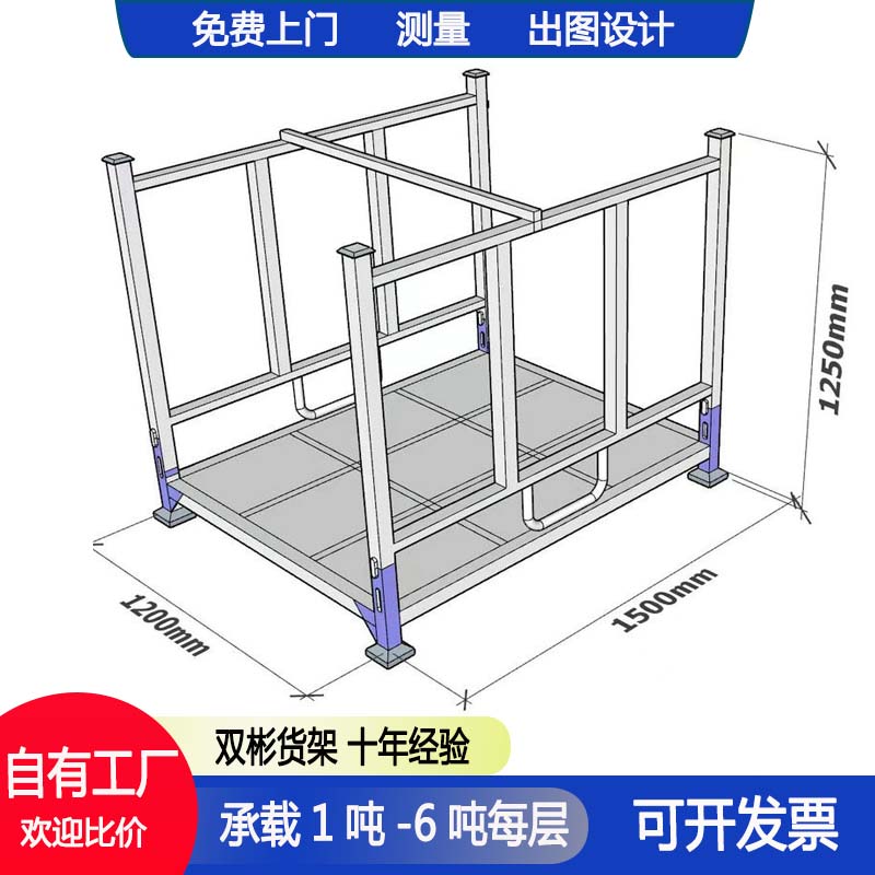 Shuangbin Steel Workshop with Wheeled Animal Material Rack Factory Warehouse Storage Frame Goods Rack Manufacturer