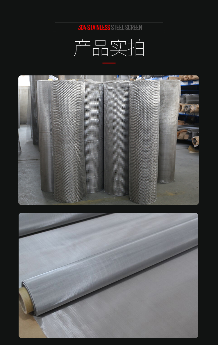 304 stainless steel mesh, petroleum pharmaceutical factory filter screen, mat type mesh, dense mesh, coal washing mesh