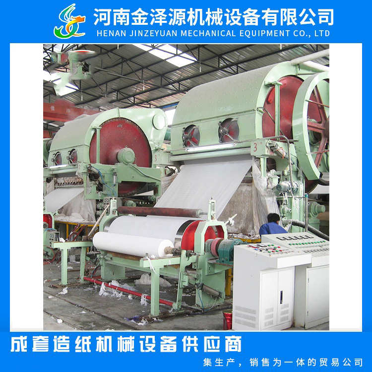 Waste paper production line 1880mm 10T/D capacity toilet paper manufacturing machine dedicated equipment for daily use paper