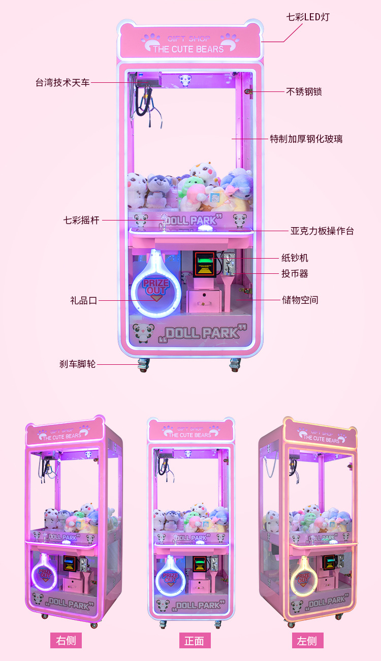 Full Hardware Transparent Doll Electromechanical Play City Entertainment Equipment Network Popular New Boutique Doll Clamping Machine Overall Planning