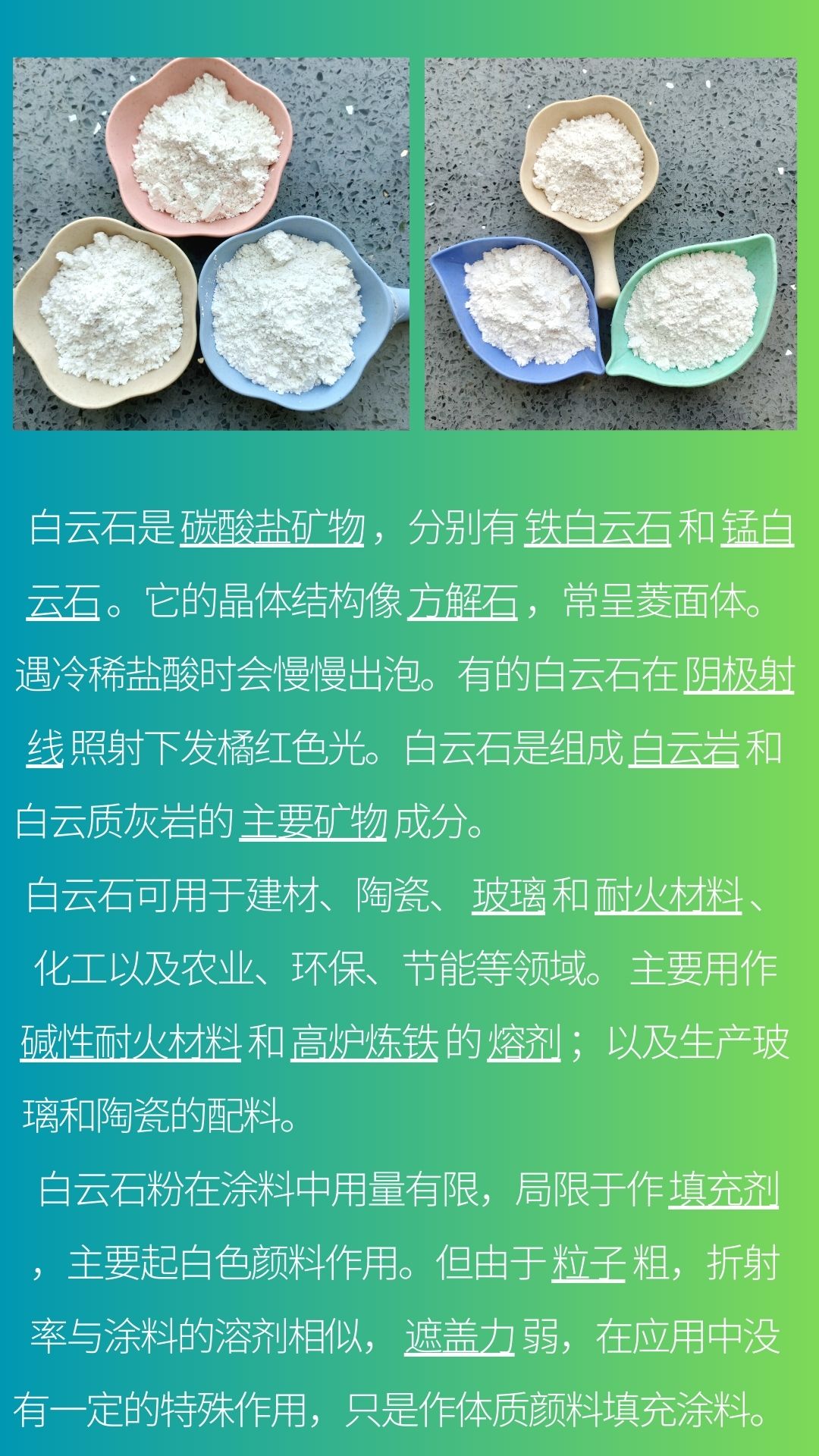 Zhuoye supplies 325 mesh dolomite powder for ceramic, rubber, coating, plastic paint, feed with added high calcium powder