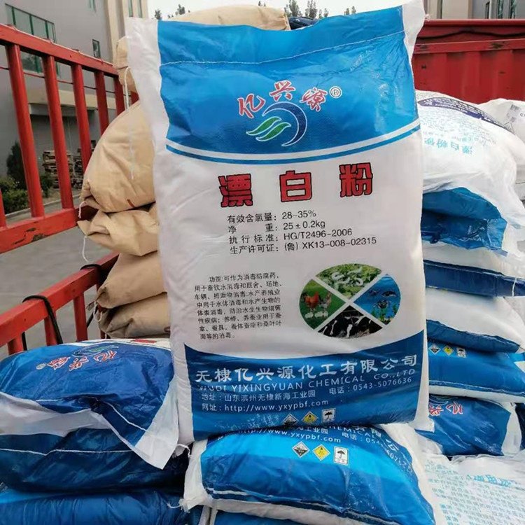 Bleaching Powder National Standard Disinfectant for Wastewater Treatment, Sterilization, Bleaching, Aquaculture