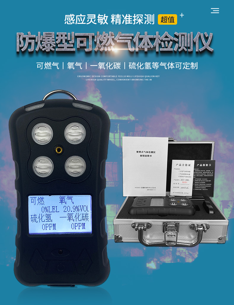 Handheld four in one gas detector, combustible oxygen concentration, toxic and harmful gas leakage detection alarm