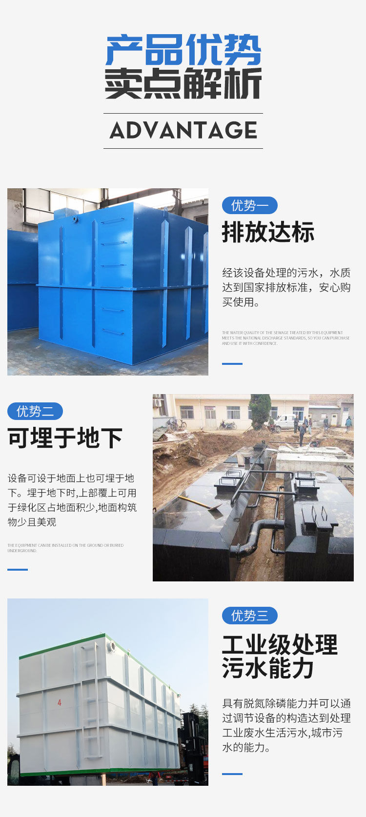 Buried integrated sewage treatment equipment with customizable stainless steel material quality assurance