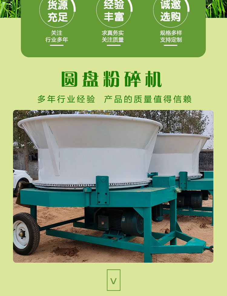 Model 150 large disc crusher can break grass bales into bundles, crush and knead silk machines 3-6 centimeters